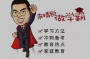 努力不是光说就行的 看精锐学霸的学科计划安排