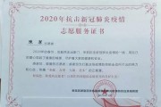 无锡新吴区疫情防控指挥部授予吉川日语荣誉证书