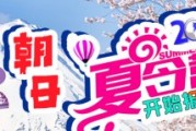 无锡朝日日语