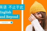 无锡韦博邀英语讲师 一起提升效率掌握英语