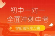 来海豚教育初中一对一 2025中考不在话下！