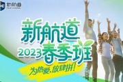 无锡新航道学校收费情况如何？