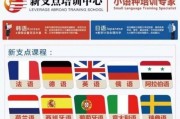 新支点推出德语八大课程 总有一款适合你