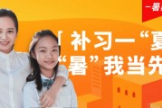 小学成绩好中学下降 无锡纳思帮你远离怪圈