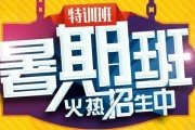 三立教育暑假班 带你高效备考雅思托福