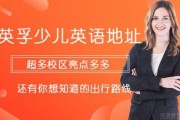 无锡英孚英语机构地址在哪？家长们别错过！