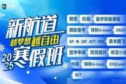 无锡新航道雅思培训告诉你 不同基础怎么备考