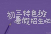 备战2019 星火初二初三衔接班你值得拥有