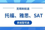 语言能力难提升 无锡新航道培训机构怎么样？
