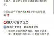 无锡欧风意语老师与您聊聊意大利的留学生活