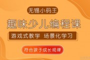 课程亮点大揭秘 小码王助力孩子步入科技赛道