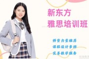 2024年无锡新东方英语校区地址大曝光