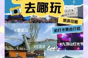 淄博旅游景点大全介绍『淄博旅游攻略必玩的景点』
