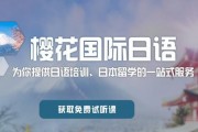 想知道动漫人物在说什么？来无锡樱花学习日语吧