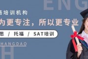 新航道为你解析雅思口语9分是怎么做到的
