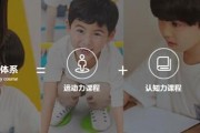 消除学习障碍，看准金色雨林学习能力训练