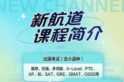 距A-Level夏季考试仅剩2个月！来无锡新航道复习！