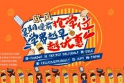 欧风提前抢学位，报名越早越优惠