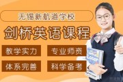 牛娃都在卷的KET 来新航道剑桥英语学习！