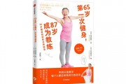 成为专业健身教练，从华体梦学院开始