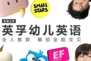 无锡英孚少儿英语怎么样 教学效果好不好