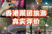 香港旅游团-香港旅游团多少钱一个人