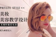 无锡轩美尼化妆 妆容不是假面而是武器