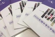 星火中考升学指南 帮初三家长解决各种疑惑
