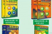 语言思想双丰收 新东方邀你学新概念英语