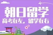日本留学住宿怎么解决？无锡朝日来帮你
