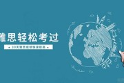 还在为雅思而忧愁吗 新航道无锡学校来帮你