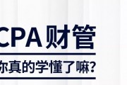 无锡上元为你揭秘CPA最难考的一科——财管