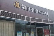 无锡聂卫平少儿围棋道场寒假班开始招生