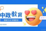 看中政教育带领升本学员如何冲刺扬大和江苏科大