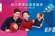 英孚少儿英语线上线下双翼版课给你满满惊喜