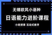 无锡欧风培训中心怎么样？日语培训超专业