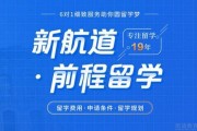 解锁英语潜能 无锡新航道引领您走向世界舞台