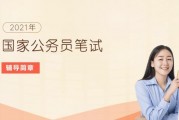 无锡中政不仅省考辅导 多种考试类型全覆盖