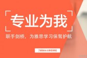 想在英国交友 无锡新东方帮你打好雅思基础