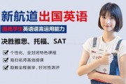 不知道怎么学雅思？快来新航道无锡学校
