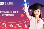 开心豆坚持浸润式英语启蒙 创造更多开口机会