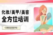 无锡美宜美妆学校