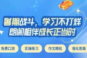 朗阁雅思培训2025暑假上线！假期备考不打烊！