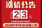 2020年即将涨价 无锡童学馆各项活动报名倒计时