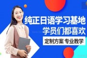 打造纯正口语技能 樱花日语更值得信赖