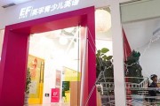 英孚教孩子英语学习的这几点你都知道吗