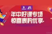 欢迎来到为大家奉上年中好课的优路教育
