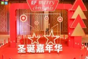 圣诞狂欢夜开启 无锡英孚邀宝贝一同游园