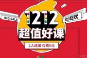 无锡美联双十二成团0元领好课 和花呗说拜拜