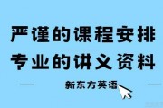 无锡新东方英语培训怎么样？